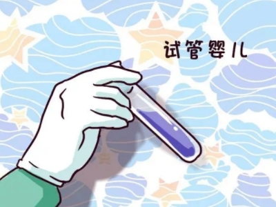 生殖医学中心
